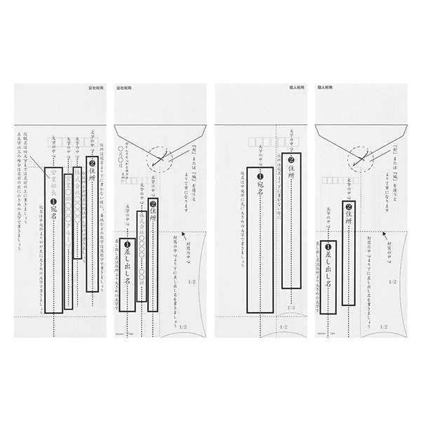 Midori/20529006_Beautiful addressable envelope vertical for thank you notes/4902805205290