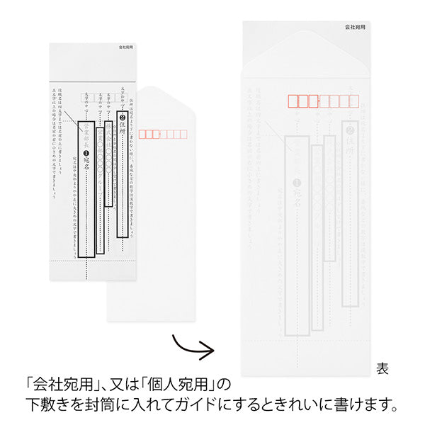 Midori/20529006_Beautiful addressable envelope vertical for thank you notes/4902805205290