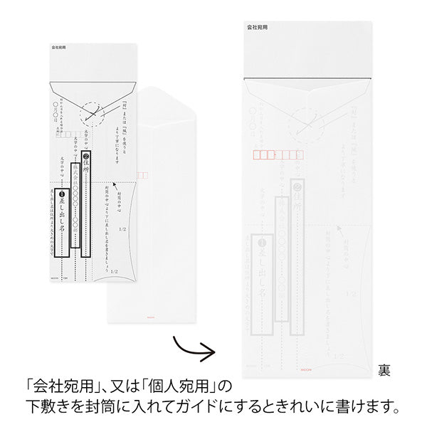 Midori/20529006_Beautiful addressable envelope vertical for thank you notes/4902805205290