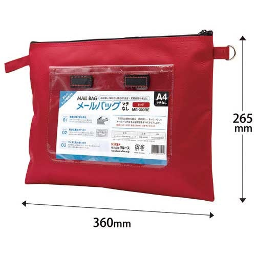 クルーズ メールバッグ A4マチナシ MB-300RE レッド 4943740281017