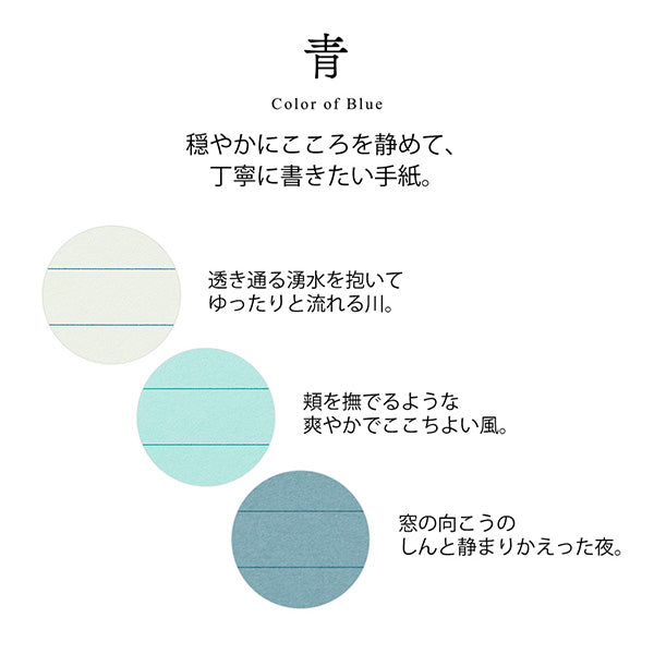 OS A5便箋 色を贈る 20569 ミドリ 20569006　4902805205696（5セット）