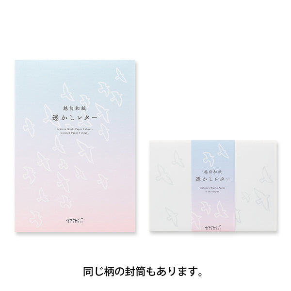 DF 便箋A5 透かし トリ 20575 ミドリ 20575006（5セット）