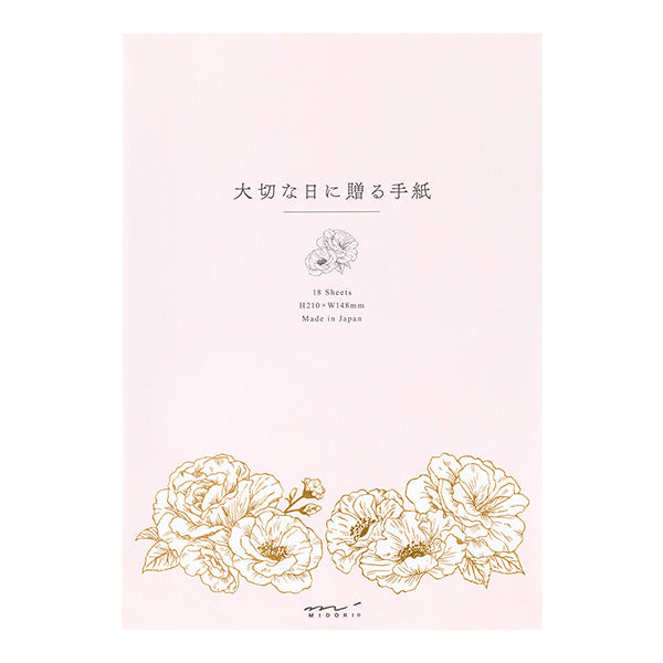 ミドリ 便箋Ａ５大切な日に贈 20591006 4902805205917（5セット）