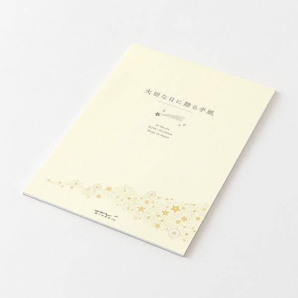 ミドリ 便箋Ａ５大切な日に贈 20593006 4902805205931（5セット）