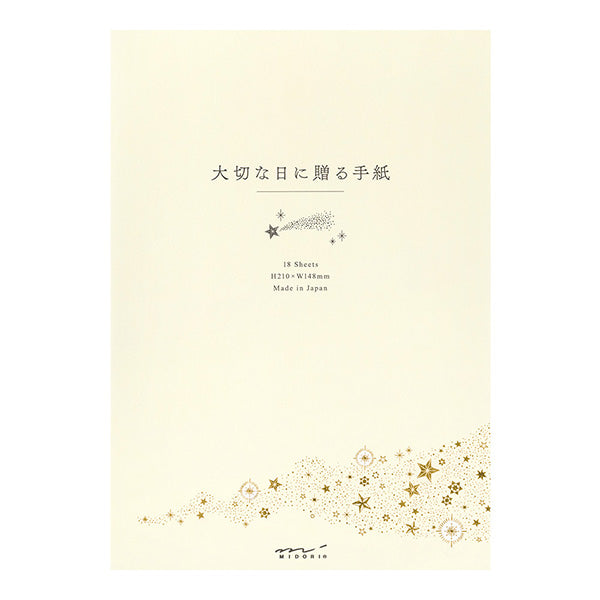 ミドリ 便箋Ａ５大切な日に贈 20593006 4902805205931（5セット）