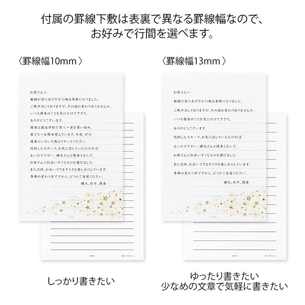 ミドリ 便箋Ａ５大切な日に贈 20593006 4902805205931（5セット）