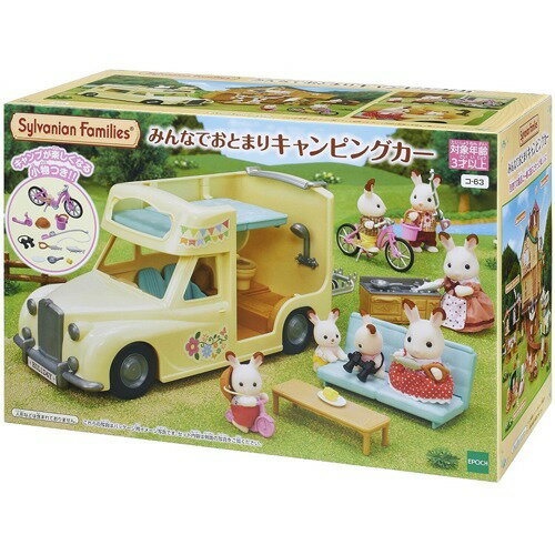 Epoch Co-63 Camper for everyone 4905040140463
