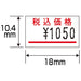 Sato [Labeler Harikko label skat inkluderet rød linje 10 bind