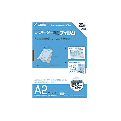 アスカ ラミネートフィルム BH-151 A2 20枚 4522966171519