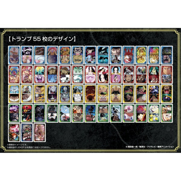 エンスカイ ワンピース シーンがいっぱいトランプ 王下七武海・四皇編 ◆初回限定版◆ 4970381812362
