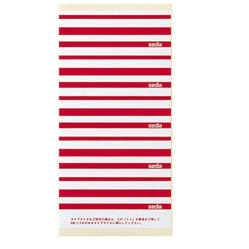 Sekisei Individual Folder Label CL-2 Red