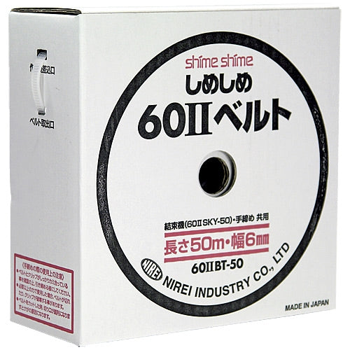 仁礼工業 60-2用スペアベルト60-2 ＢＴ－５０Ｎ