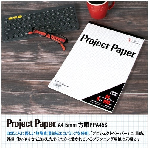 オキナ プロジェクトペーパー PPA45S A4 5mm方眼 4970051021742