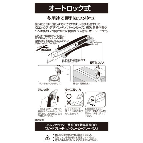 OLFA retractable knife hyper AL type 193B