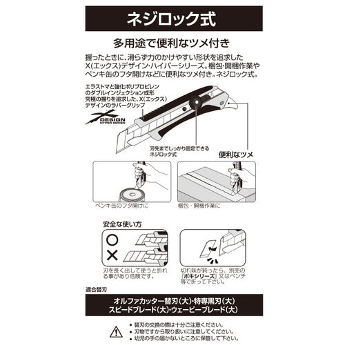 オルファ カッターナイフ ハイパーL型 192B