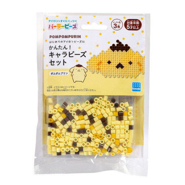 Kawada 80-53543 Perler Perler Nemt! Karakterperlesæt Pompompurin 4972825228258