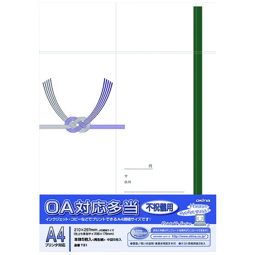 オキナ ＯＡ対応多当 T31 A4 不祝儀用 4970051089124