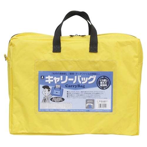 ミワックス キャリーバッグ CB-440-Y A4 マチ付 黄 4968376621150