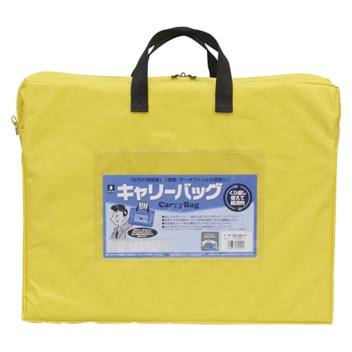 Miwax carry bag CB-550-Y B4 with gusset yellow