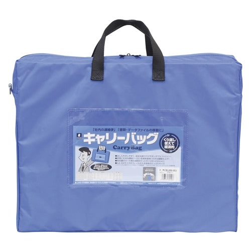 Blue with ミワックスキャリーバッグ CB-550-BU B4 gusset
