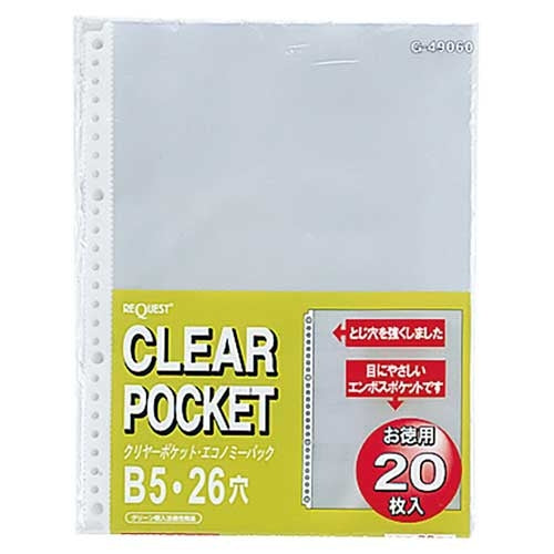 ＬＩＨＩＴＬＡＢ クリヤーポケットG49060 B5S 26穴 20枚 4903419349479