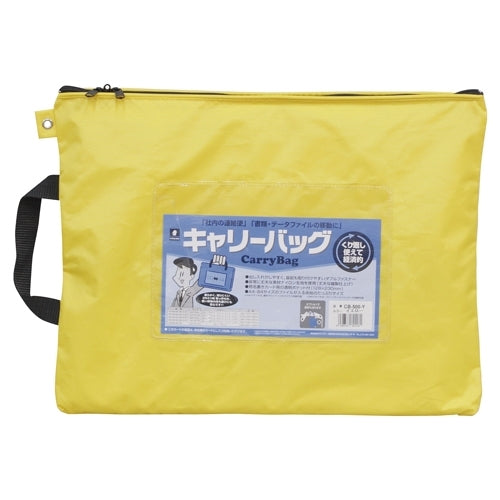 Miwax Carry Bag CB-500-Y B4 No Gusset Yellow