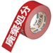 Descarte de fita para etiqueta de bagagem Sekisui 50 mm x 50 m KNT03H