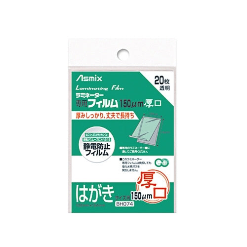 Asuka Laminating Film 150 BH074 Postcard 20 pieces