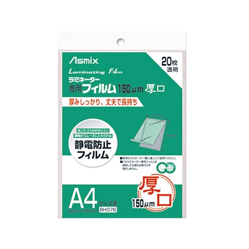 Asuka laminate 150 BH076 A4 20 pieces