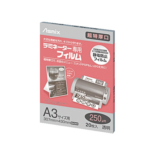 アスカ ラミネートフィルム２５０ BH094 A3 20枚 4522966170949