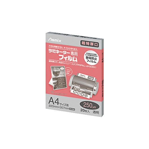 アスカ ラミネートフィルム２５０ BH092 A4 20枚