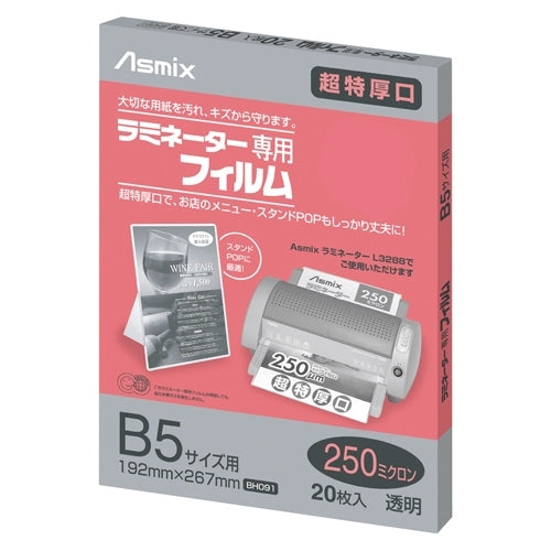 アスカ ラミネートフィルム２５０ BH091 B5 20枚 4522966170918