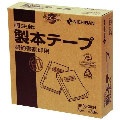 ニチバン 契約書割印用テープ BK35-3034 35mm×30m 4987167056223