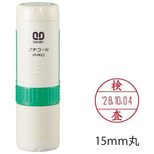 サンビー プチコールプロ１５ PTP-15P 検査 4962422165933