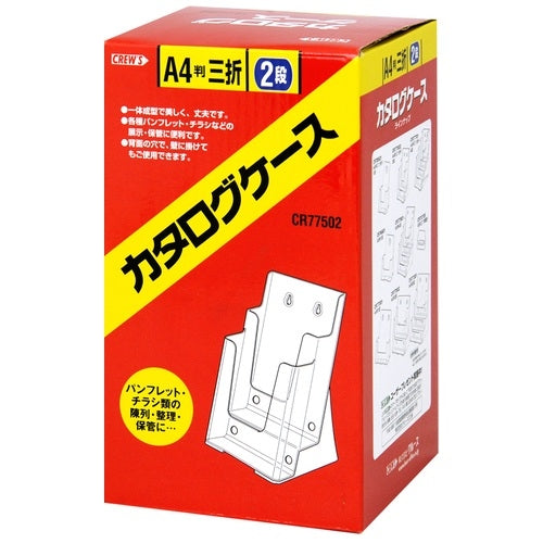 Cruise catalog case CR77502 A4-3 two-stage.