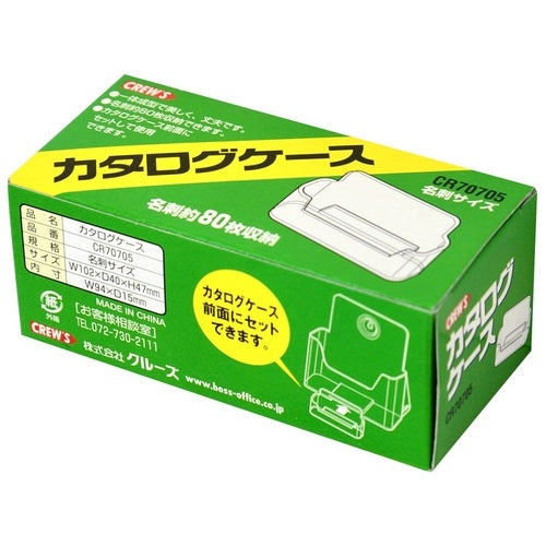 One step of Cruise catalogue case CR70705 business card lateral installation