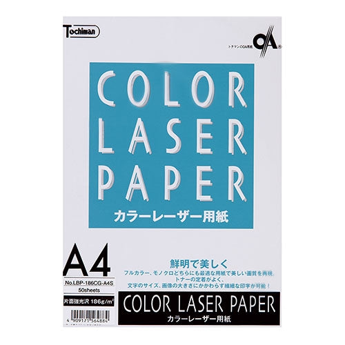 SAKAEテクニカルペーパー カラーレーザー用紙 LBP186CGA4S A4 50枚 4909171564884
