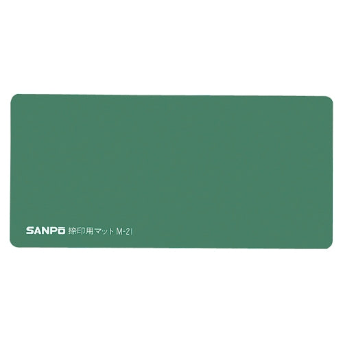 サンポー 捺印用マット M-21 緑 4540330106813