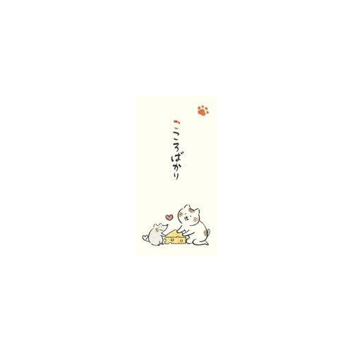 古川紙工 イヤシネコノシ袋ココロバカリ VJ229 4952270205264（5セット）