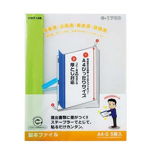 LIHITLAB binding file G1700-6 is yellowish green