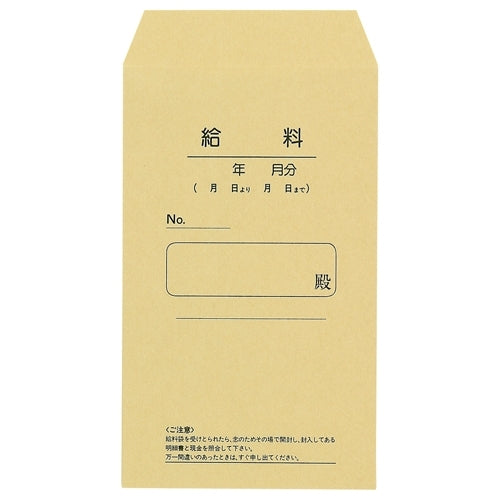 Suga Kogyo Craft Envelopes SI718 Square 8 No Payslip 100 Sheets 4971655527180