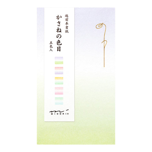 25047006 OS ぽち袋 かさねの色目 25047 デザインフィル 4902805250474（10セット）