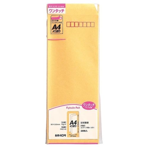38 pieces of Mayor of Ai Malle one-touch envelope PNO-40 40