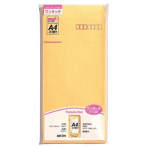 マルアイ ワンタッチ封筒 PNO-3 長3 22枚 4902850033527