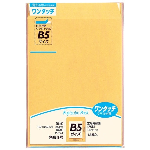 13 pieces of Ai Malle one-touch envelope PKO-4 corner 4