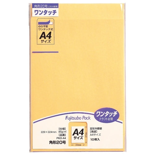 Ten pieces of Ai Malle one-touch envelope PKO-A4 corner 20