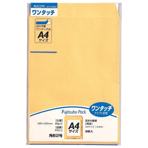 Nine pieces of Ai Malle one-touch envelope PKO-2 corner 2