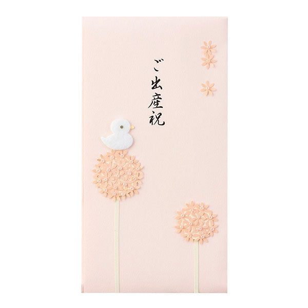 ミドリ/金封ご出産祝ﾋﾟﾝｸ 4902805250658（10セット）