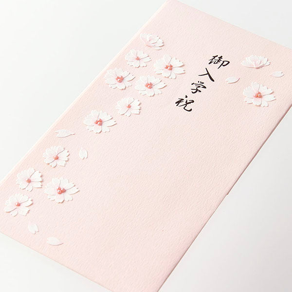 ミドリ 金封御入学祝 25075006 4902805250757（10セット）