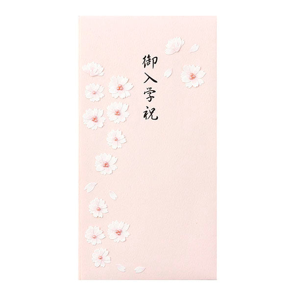 ミドリ 金封御入学祝 25075006 4902805250757（10セット）